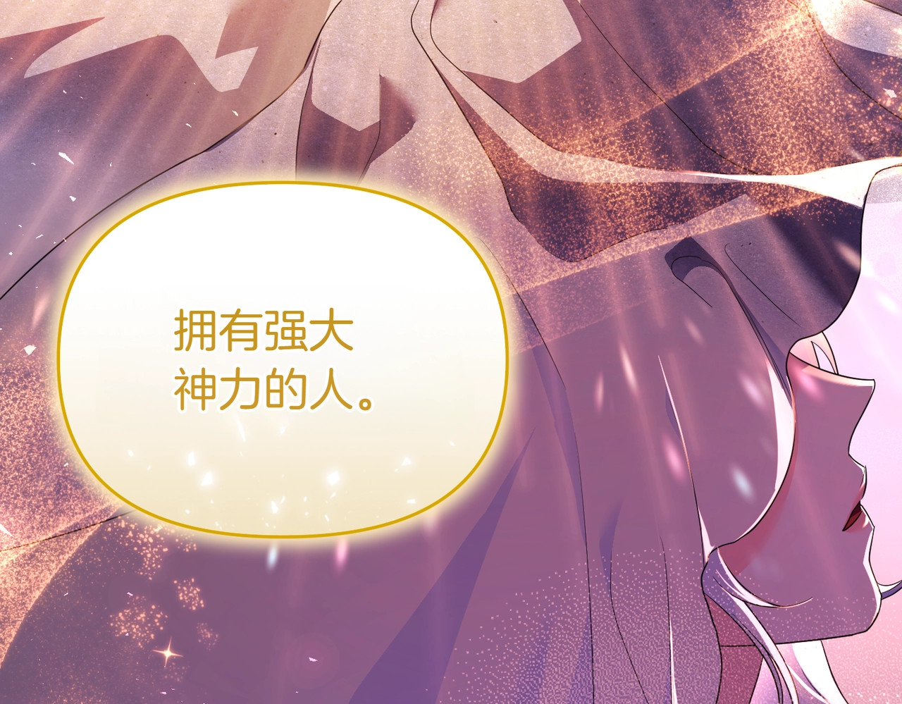 第43话 重要时刻 第 67 页