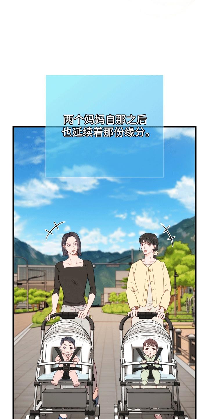 第1话 复学 第 5 页