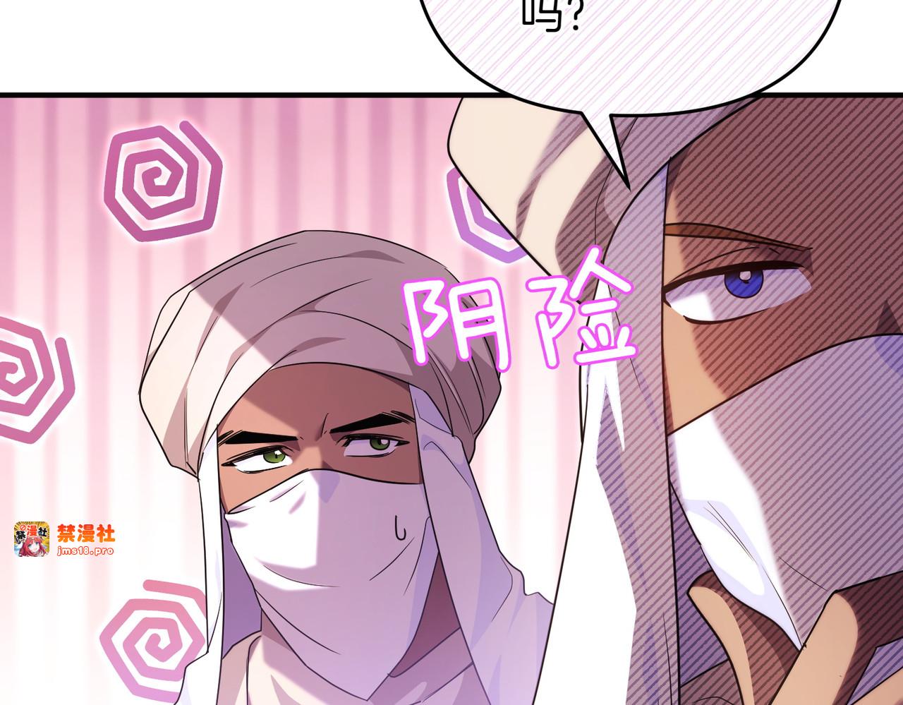 第52话 名人 第 13 页