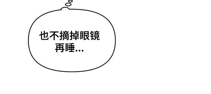 第23话 只顾睡觉了 第 9 页