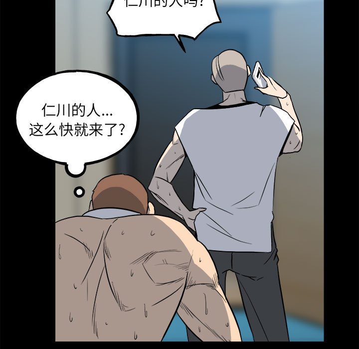 第111话 第 121 页