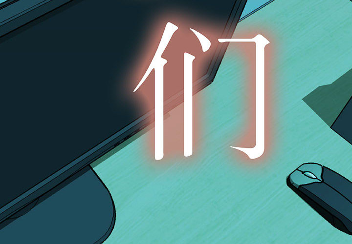 第12话 第 4 页