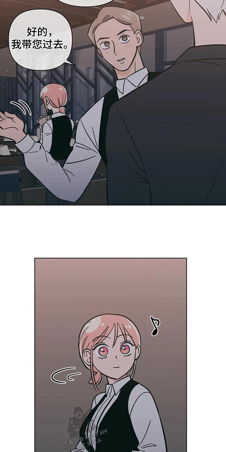 第87话 代班 第 20 页