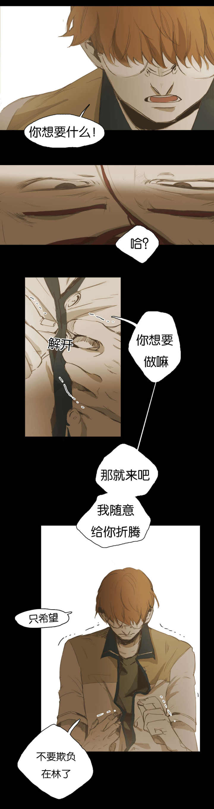 第19话 第19话 第 18 页