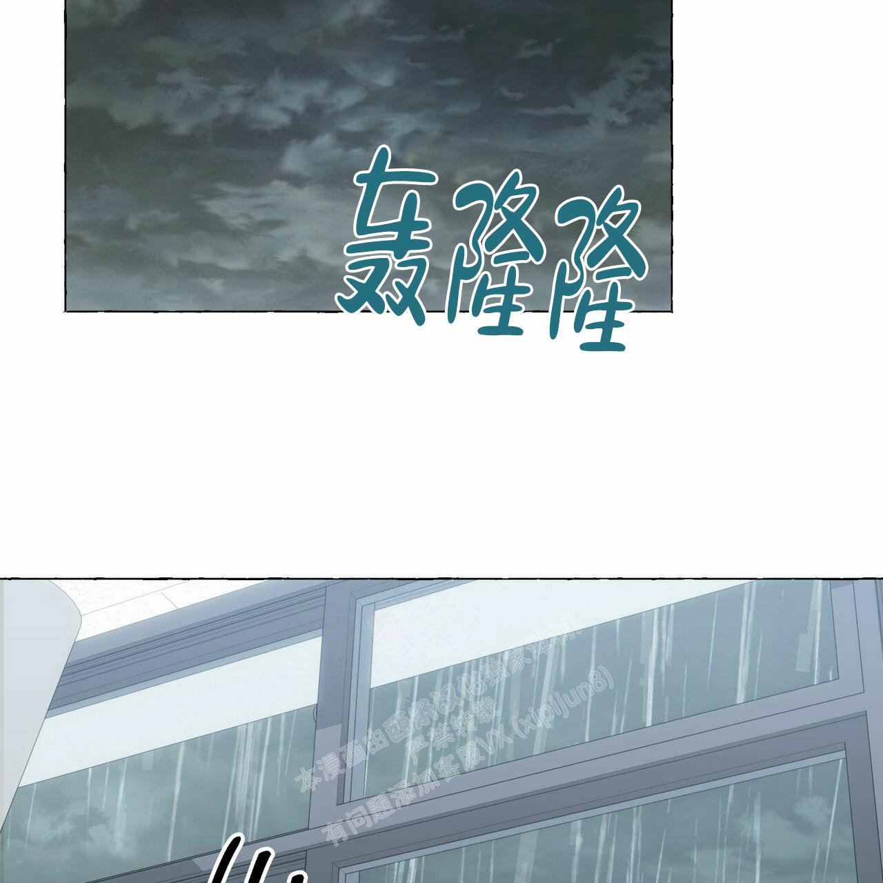 第97话 这样一点也不帅 第 20 页