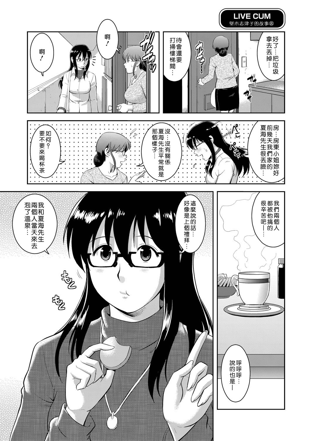 第1话 第 82 页