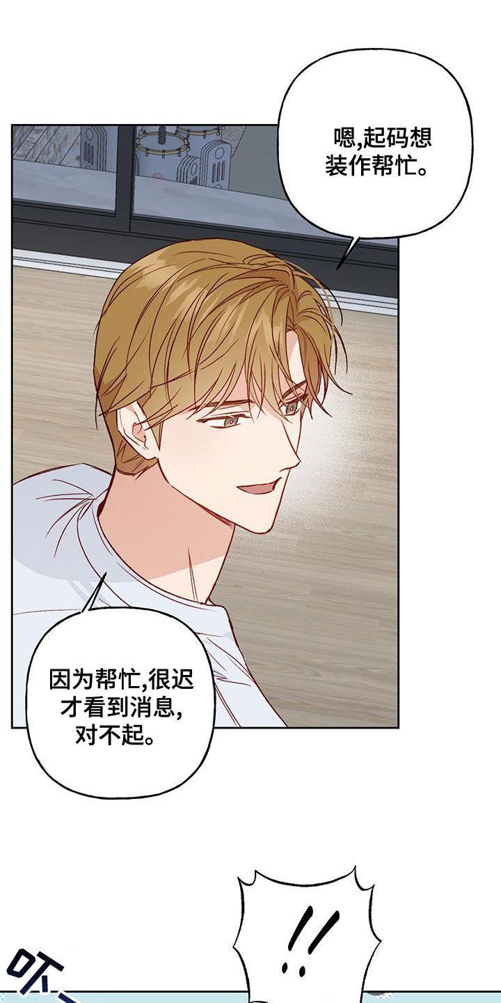 第50话 觉得遗憾 第 5 页
