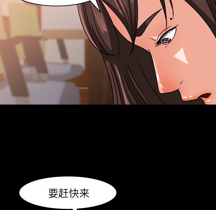 第23话 第 83 页