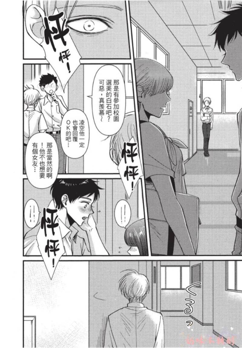 第5话 第 12 页