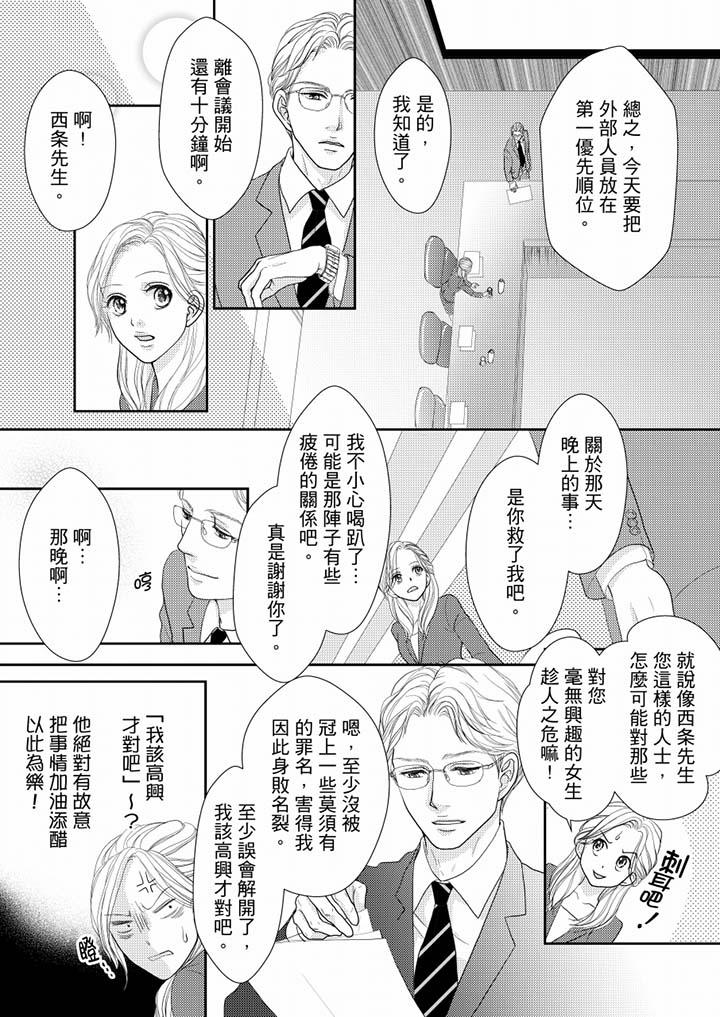 第51话 第 11 页