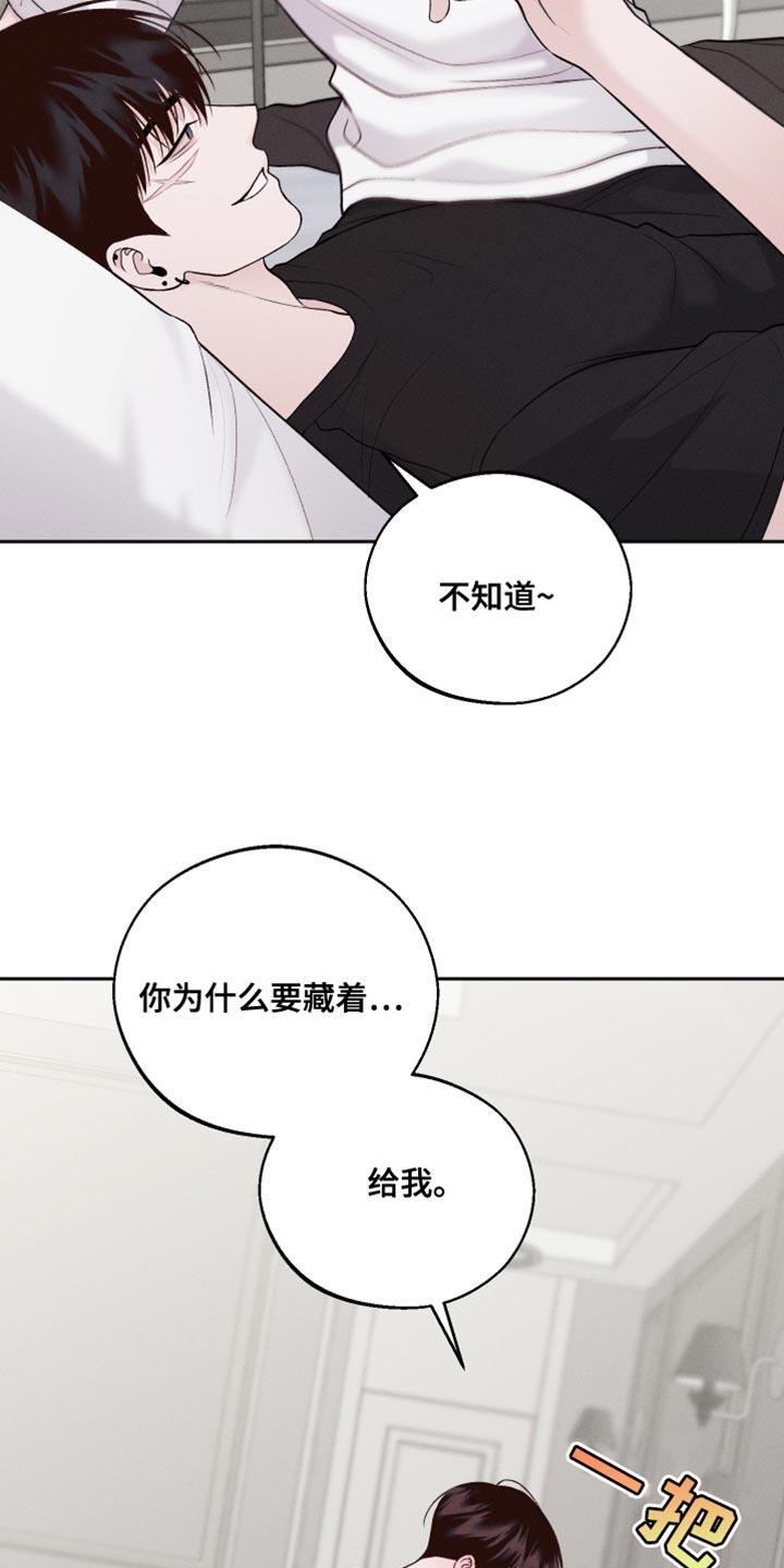 第49话 拍照 第 15 页