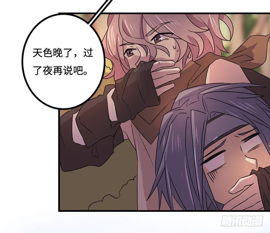 废墟与盗贼 第 30 页