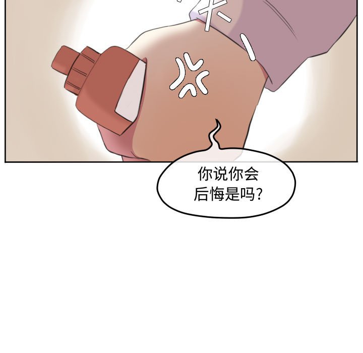 第93话 第 19 页
