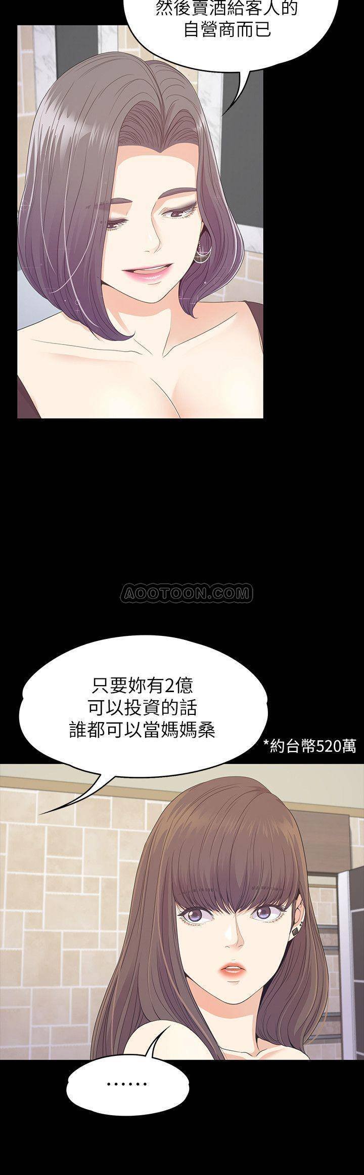 第77话 - 借钱需要的担保品 第 7 页