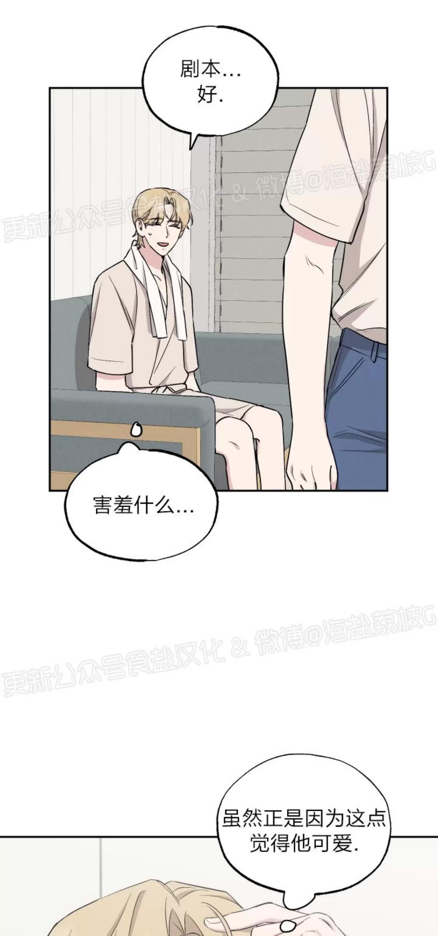 第48话 第 27 页