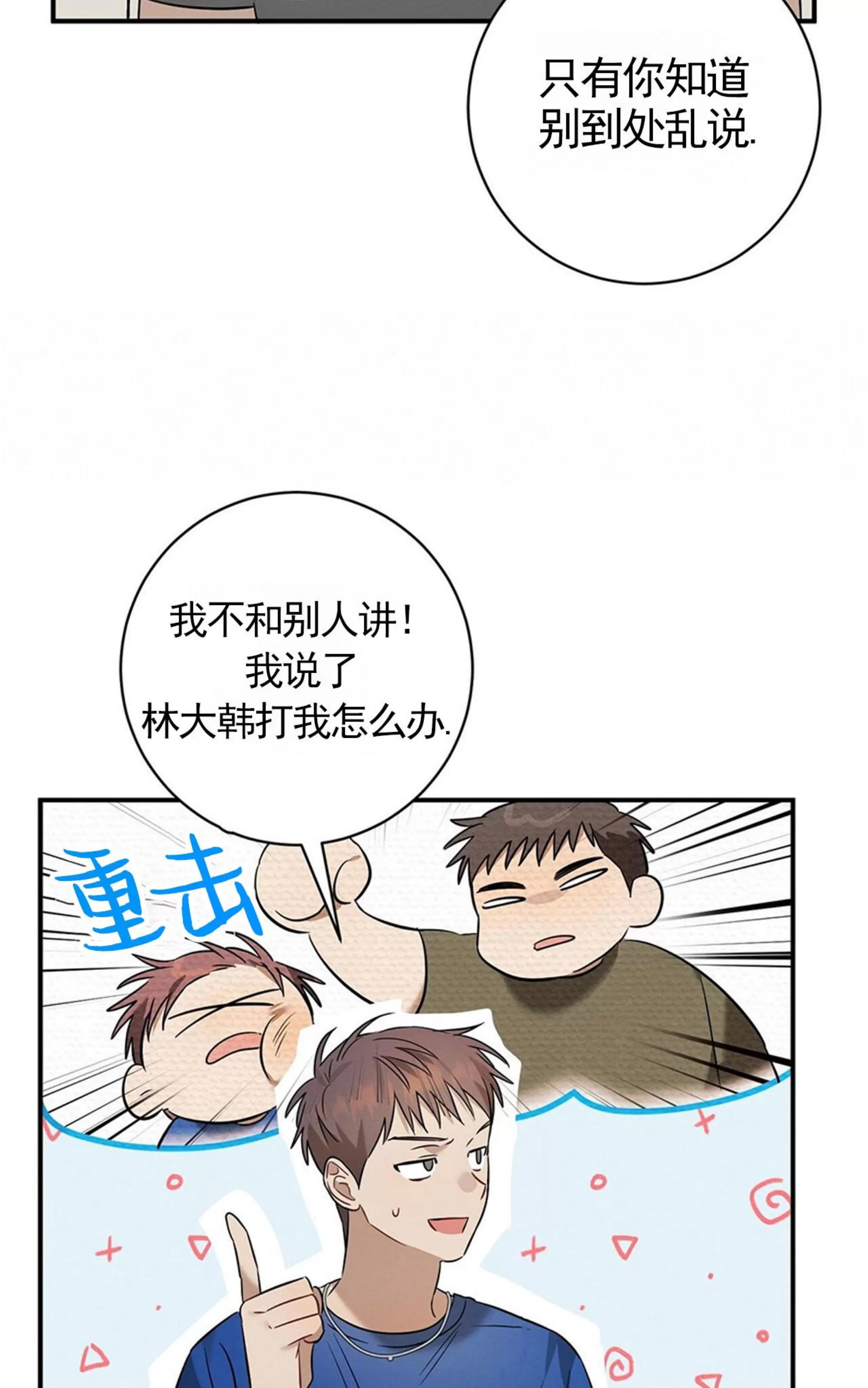 第24话 第 15 页