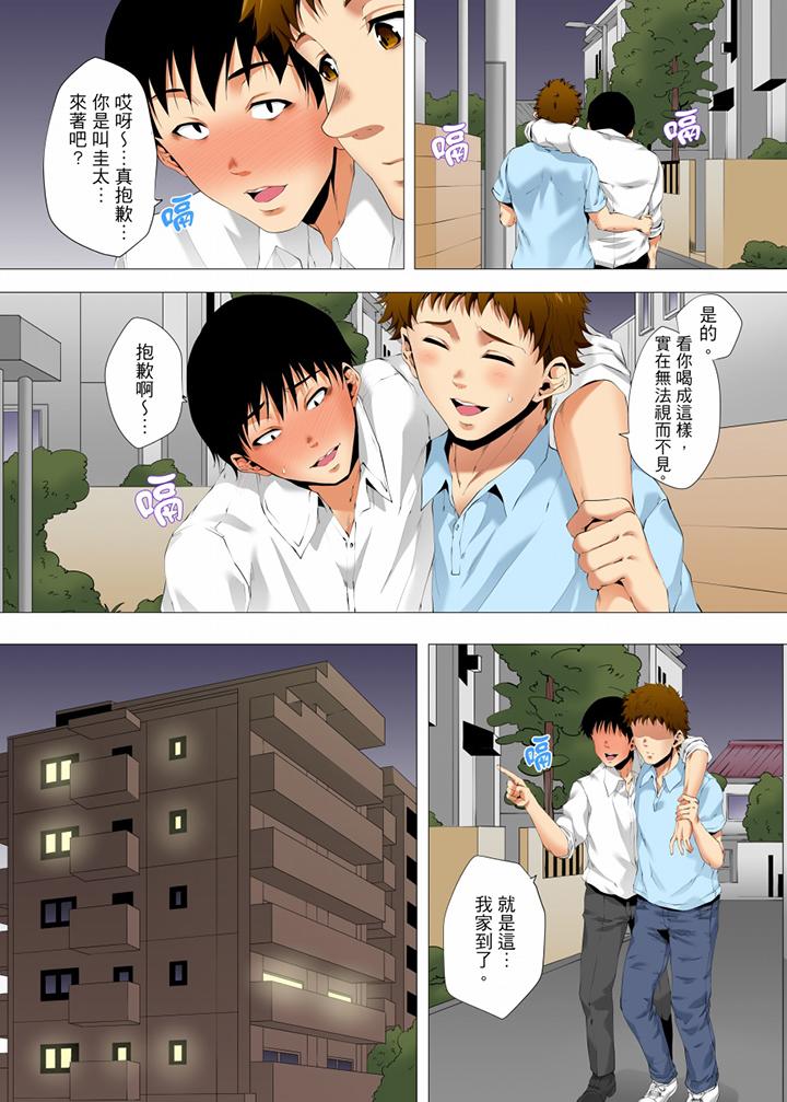 第30话 第 6 页