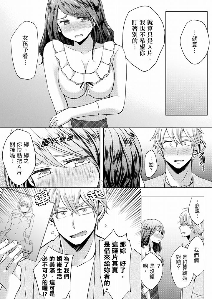 第3话 第 6 页