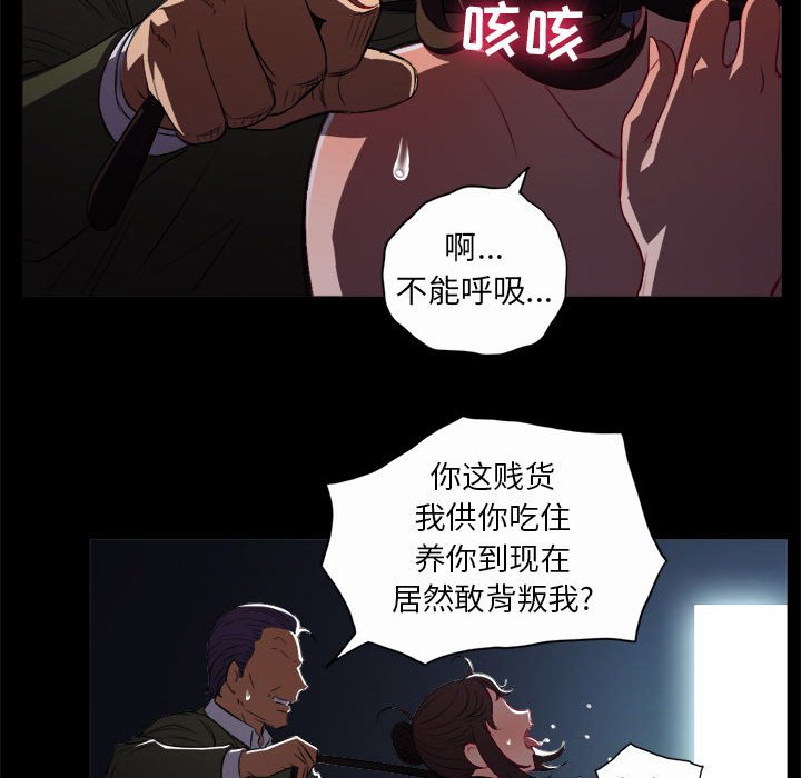 第48话 第 74 页