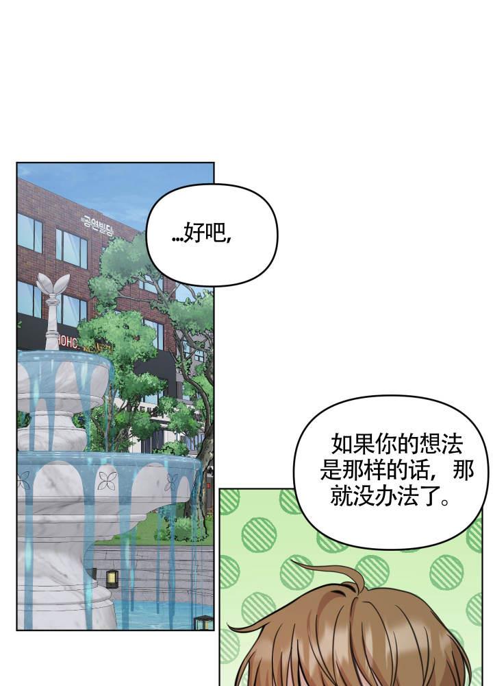 第6话 问题 第 21 页