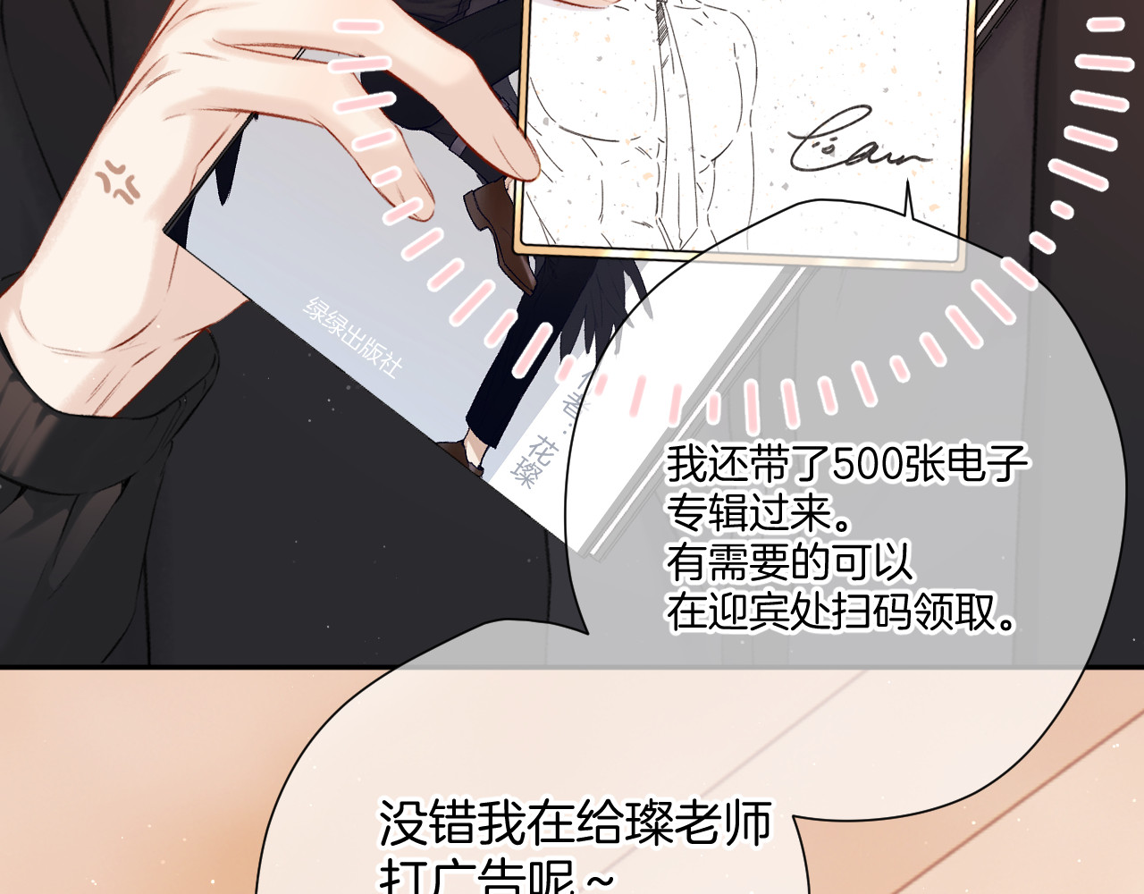 第125话 再画？ 第 80 页