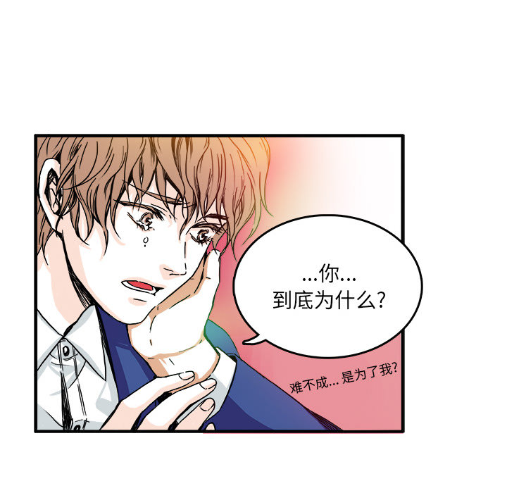 第2话 第 19 页