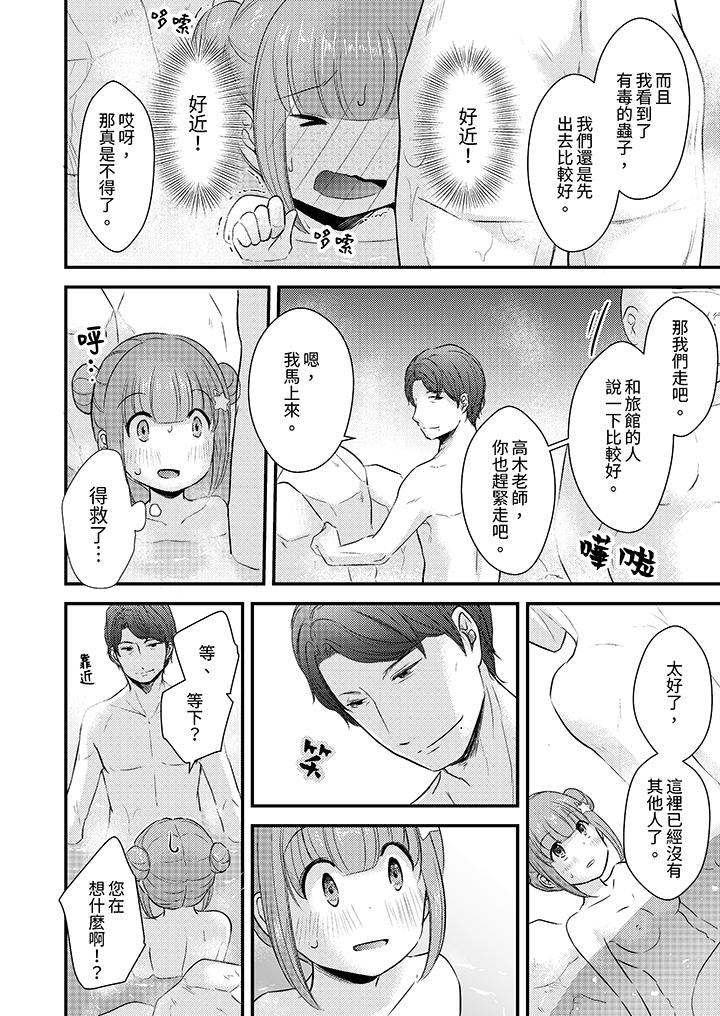 第9话 第 5 页