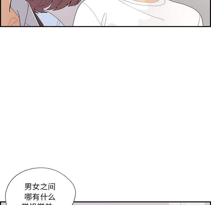 第140话 第 53 页