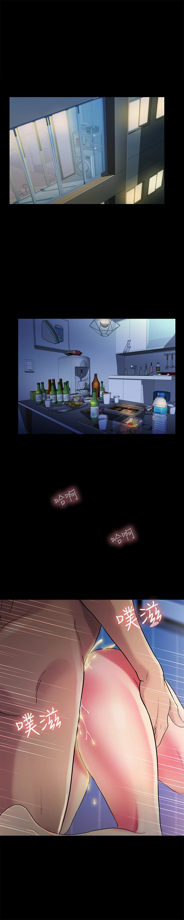 第28话-要不要交换女伴? 第 4 页