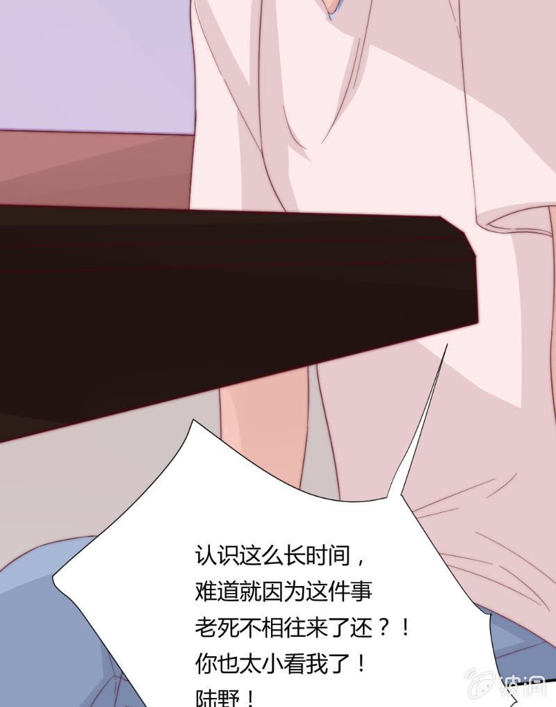 第二十九话 逃避 第 28 页