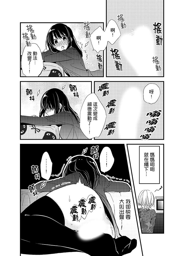 第9话 第 13 页