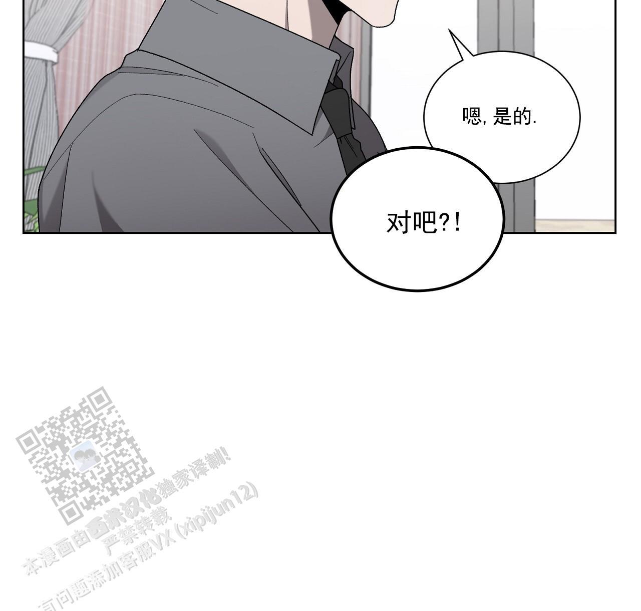 第35话 打破计划 第 67 页