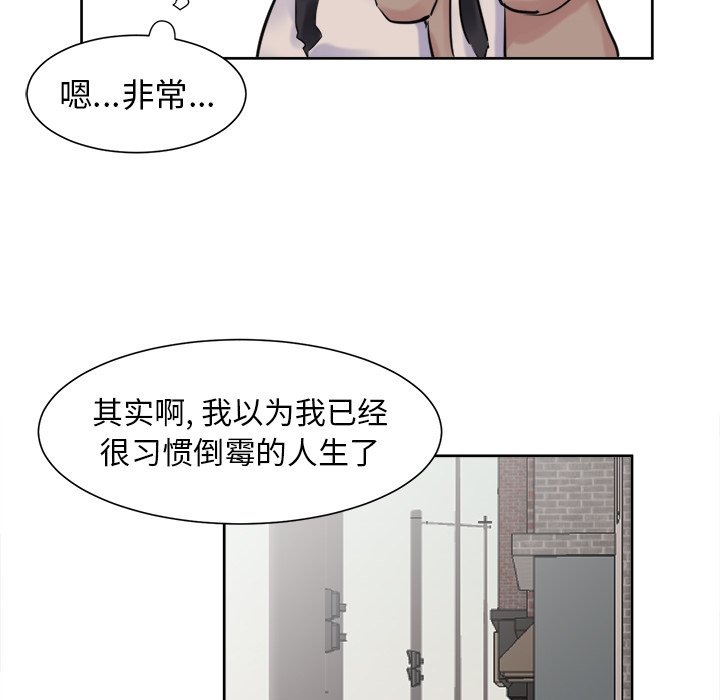 第12话 第 45 页