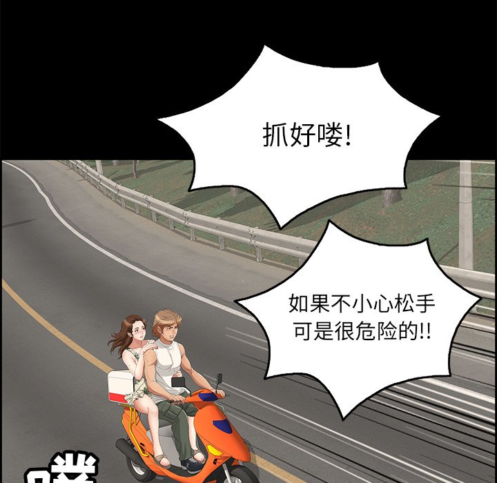 第28话 第 106 页