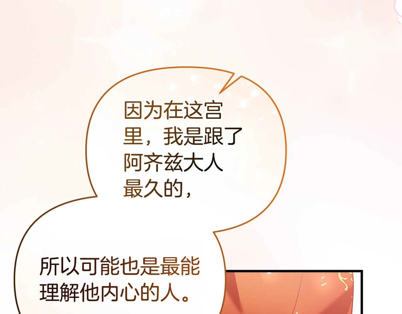 第43话 重要时刻 第 96 页