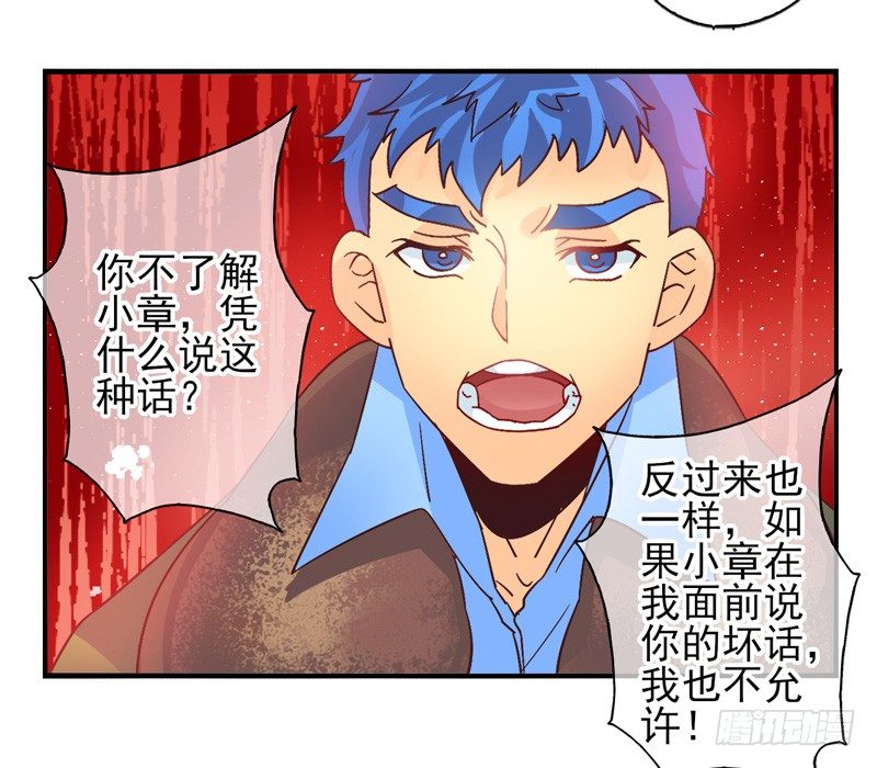 第54话：镜界面具01 第 19 页