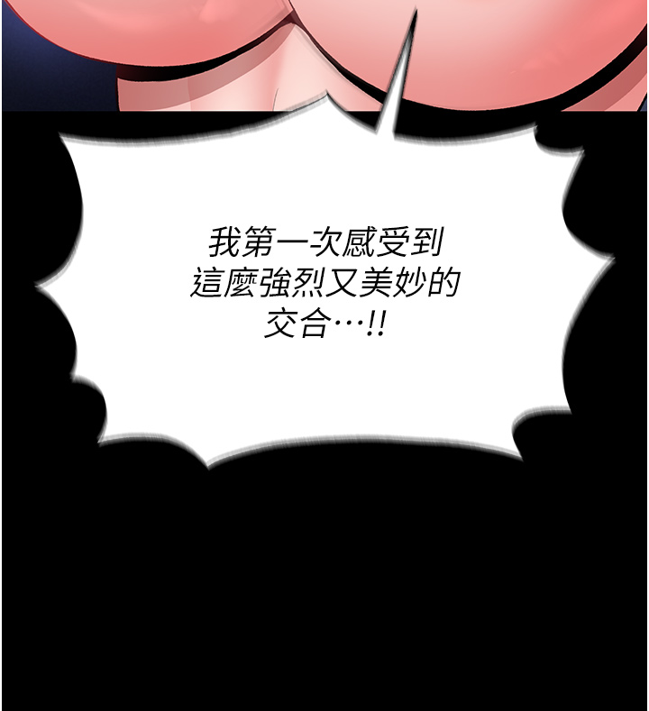 第25话 - 爹!你老婆床上功夫真是一绝 第 9 页