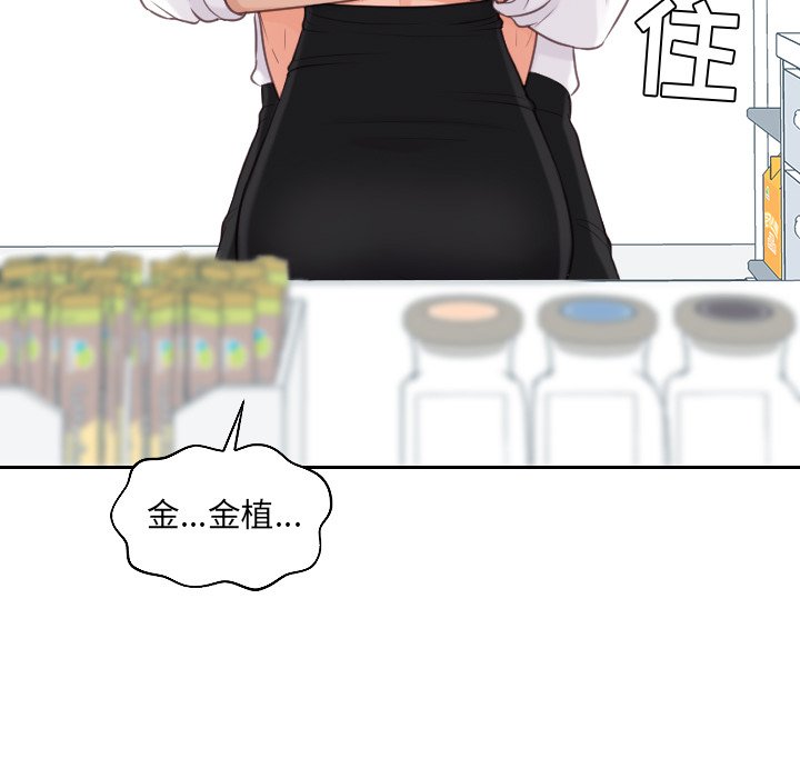 第41话 第 112 页