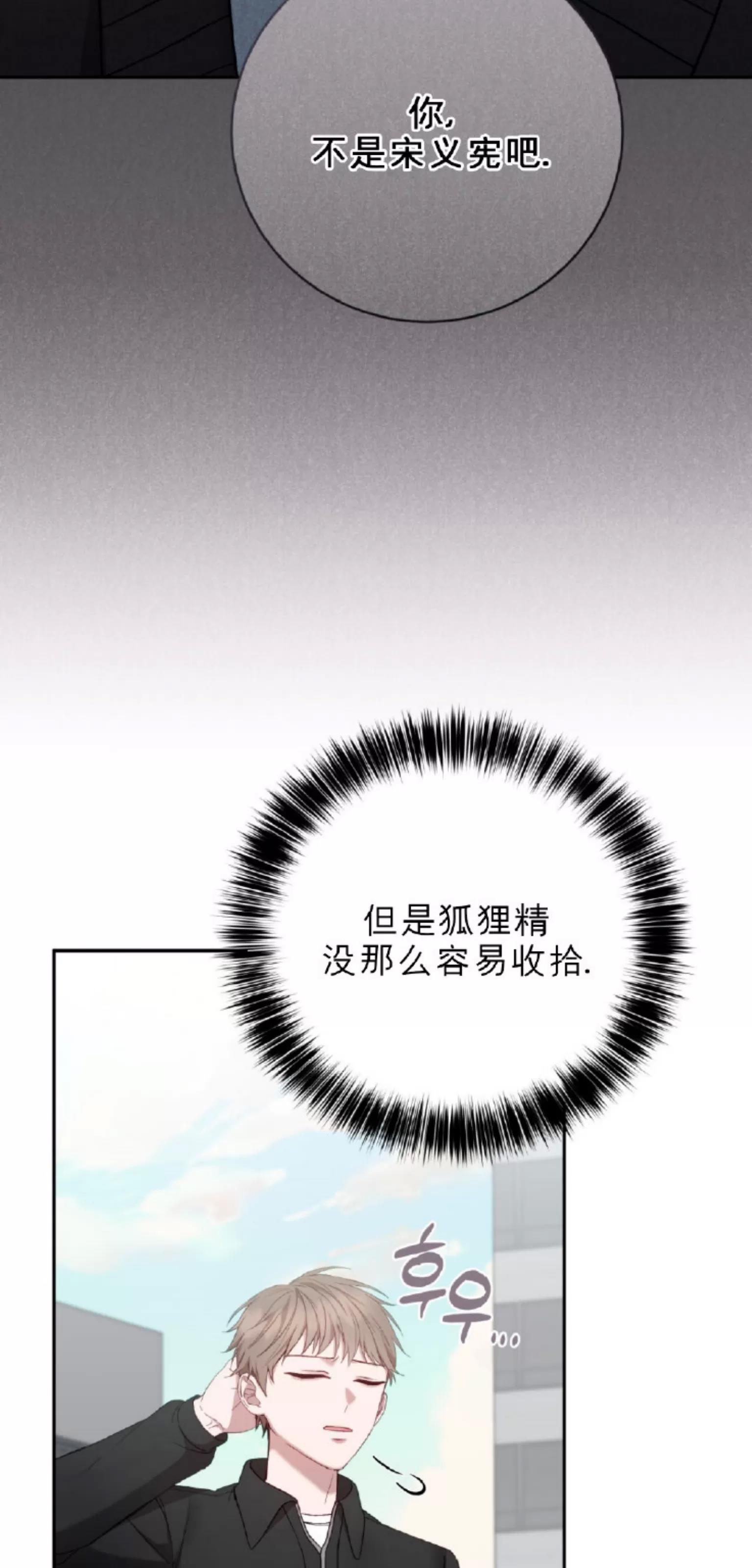 第11话 第 16 页