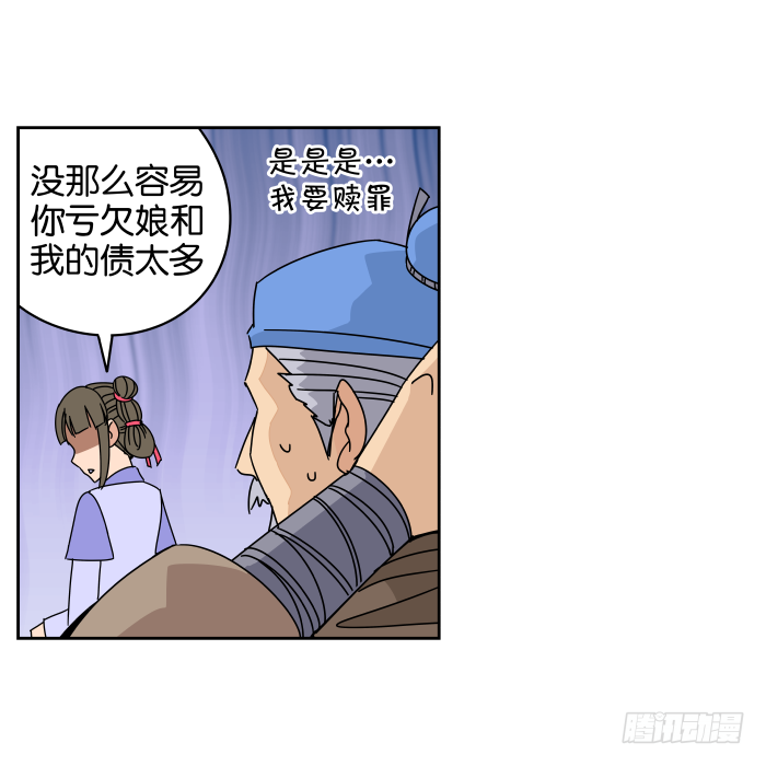 父女相认04 第 18 页