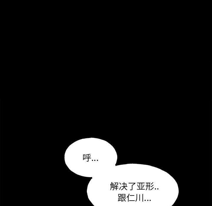 第92话 第 144 页