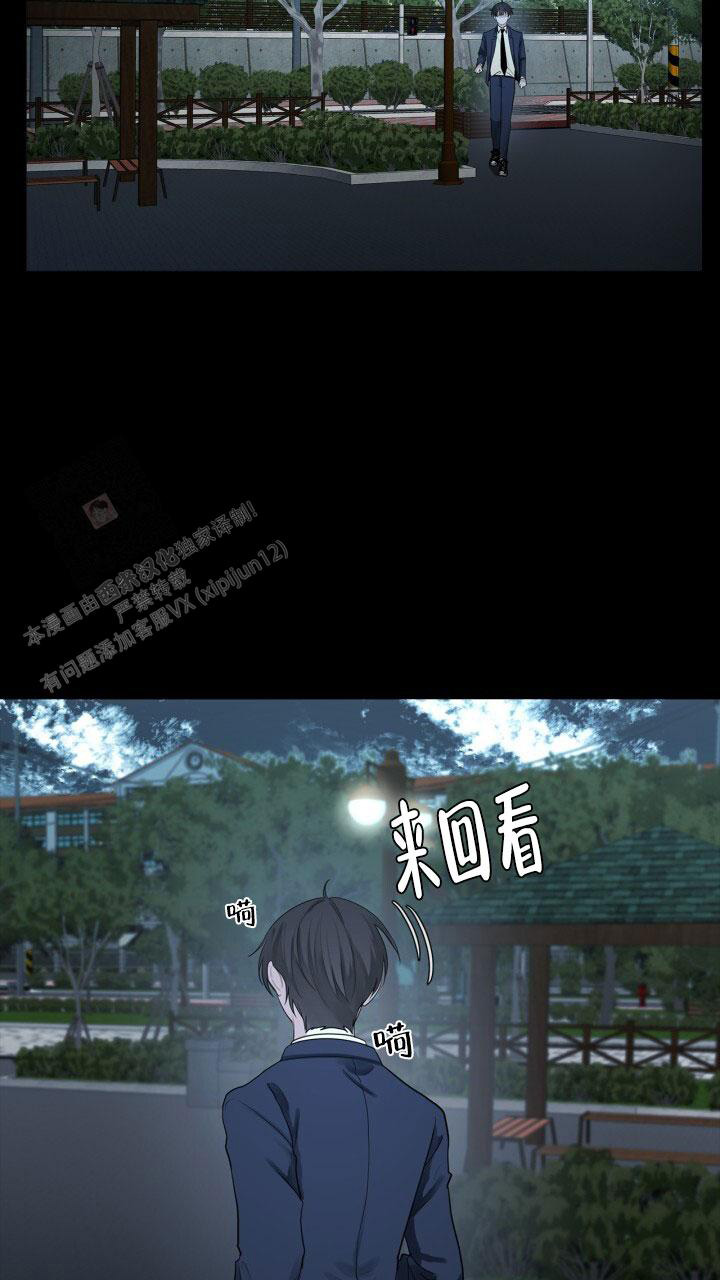 第7话 入职 第 25 页
