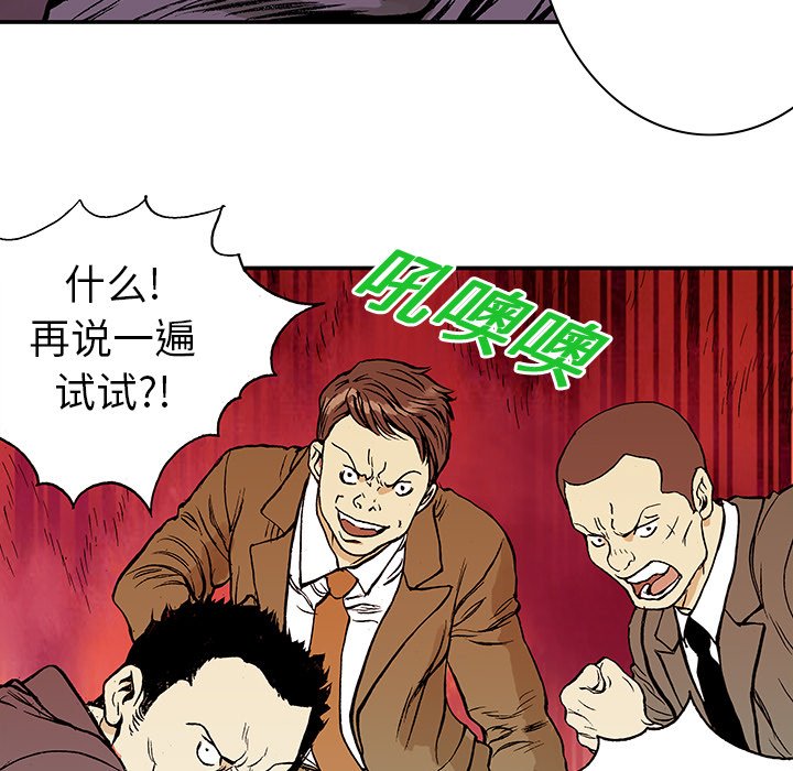 第7话 第 48 页