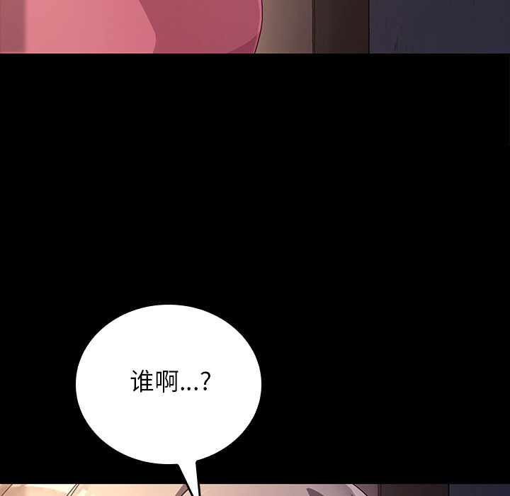 第45话 第 88 页