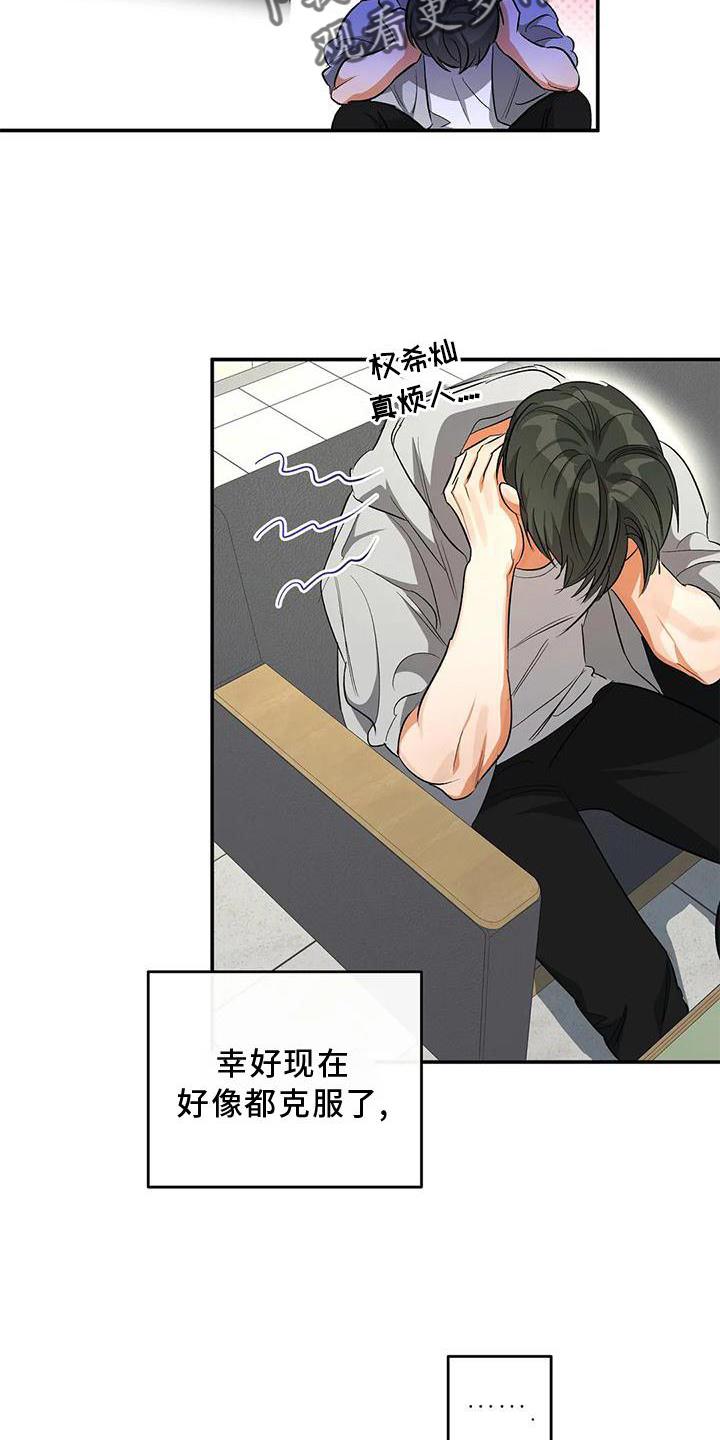 第52话 打电话 第 19 页