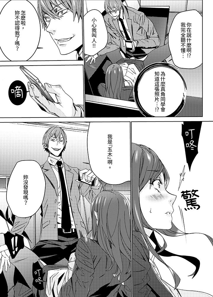 第1话 第 11 页