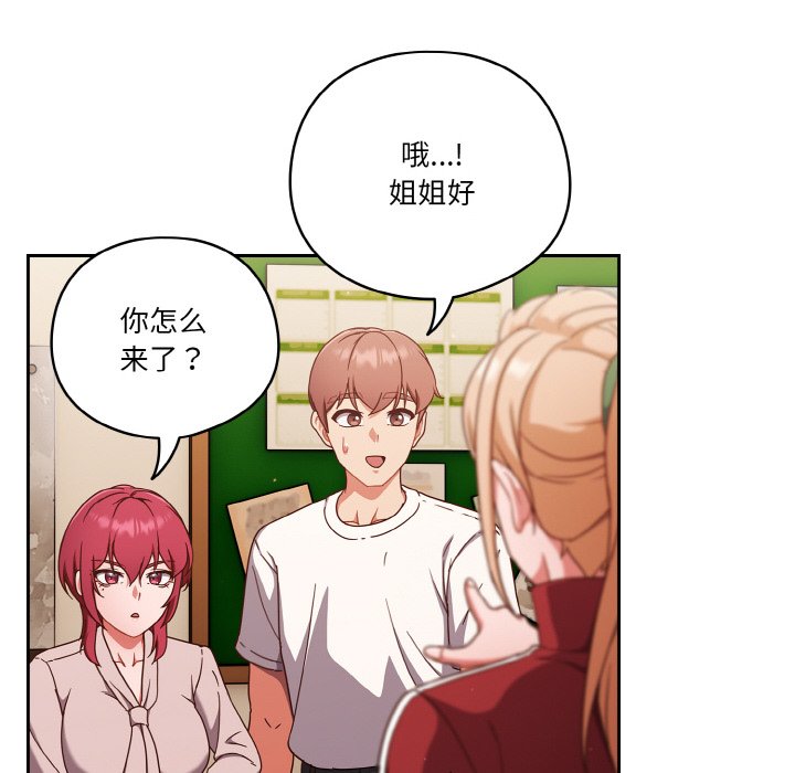第19话 第 108 页