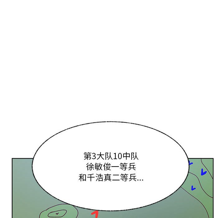 第91话 第 53 页