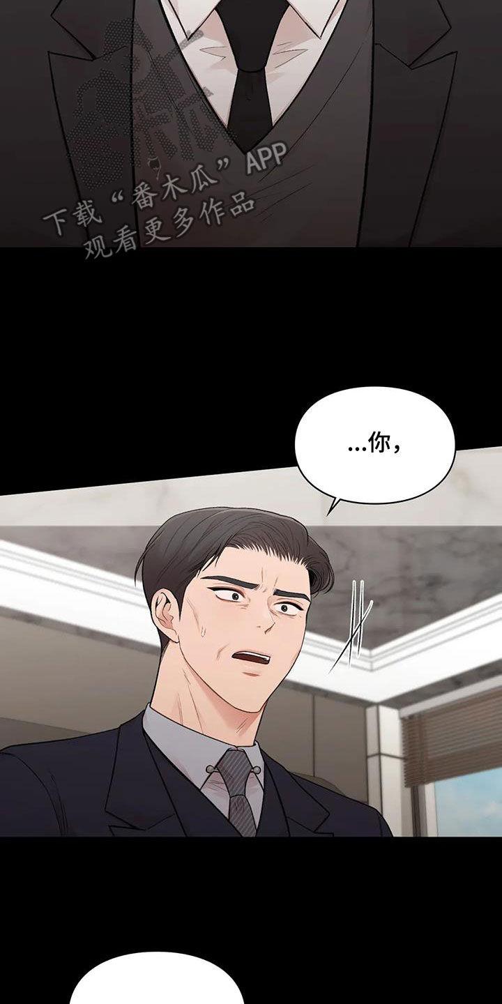 第43话 野心 第 15 页