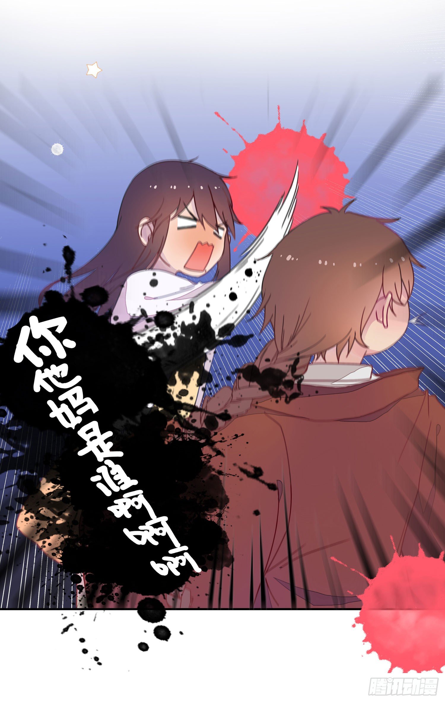 01 受欢迎的我也有错？！ 第 10 页